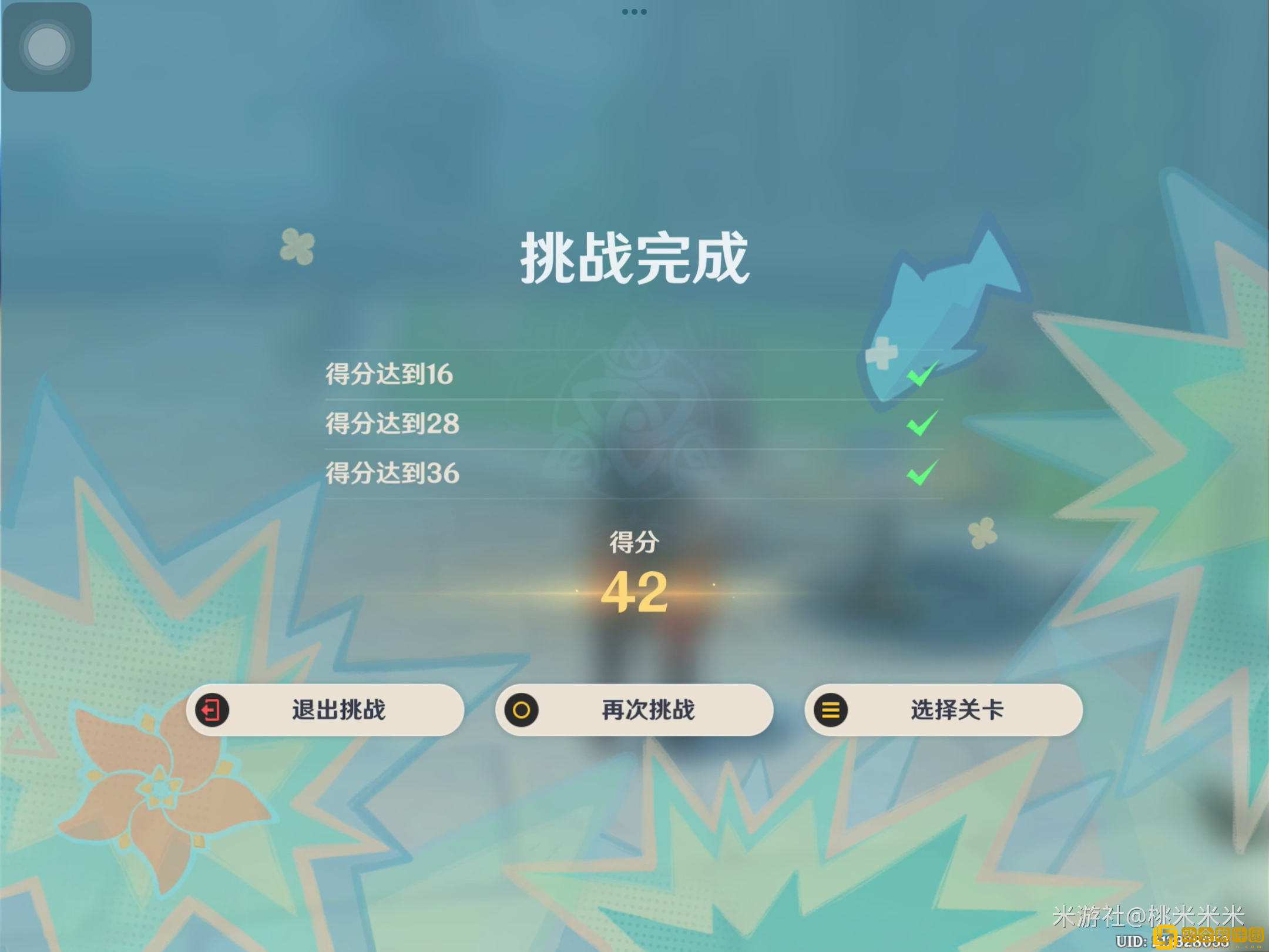 原神嘟嘟可轰轰奇遇记第三天怎么玩