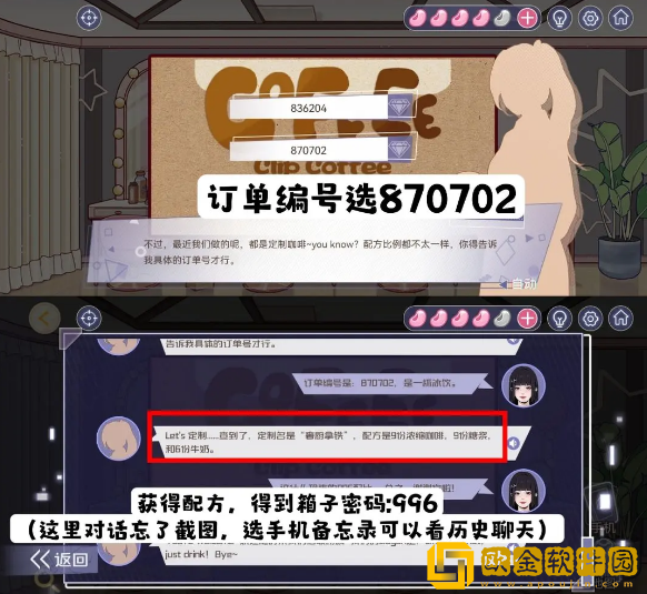 房间的秘密3：女团回归夜化妆包密码怎么解密