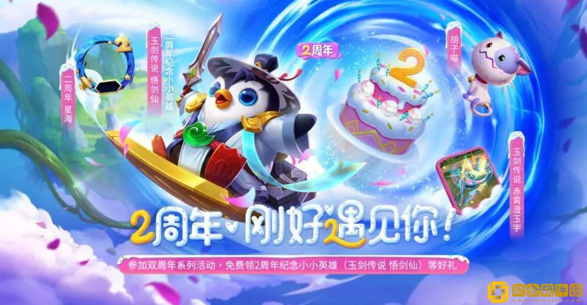 金铲铲之战二周年活动福利一览-金铲铲之战二周年活动福利大全