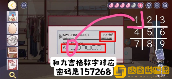 房间的秘密3:女团回归夜扫地机器人密码怎么解密 房间的秘密3:女团回归夜扫地机器人密码怎么解密