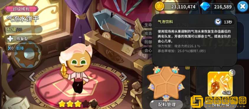 冲呀饼干人王国新手开荒阵容推荐