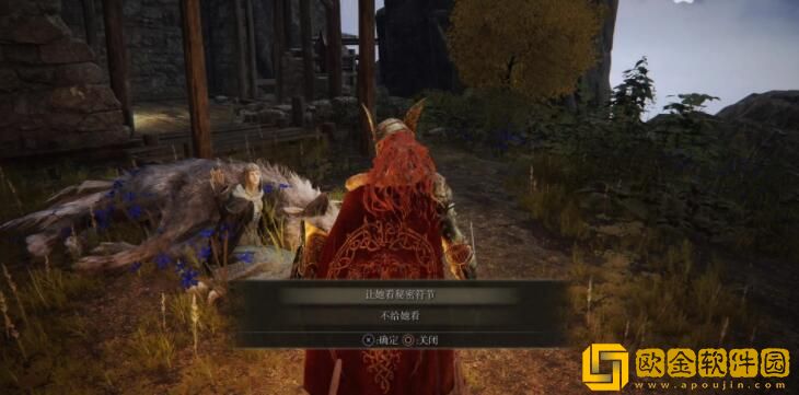 艾尔登法环缇勒娜支线流程