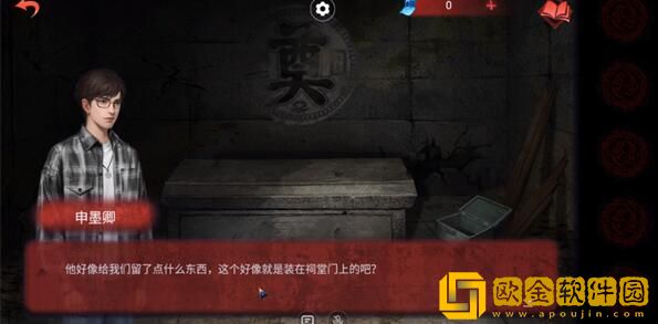 纸嫁衣双人版第四章怎么过