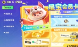 元梦之星氪金买什么好