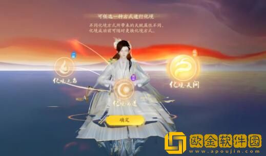 射雕二境界化境怎么突破