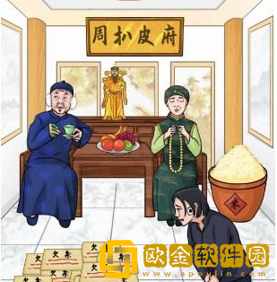 汉字找茬王地主家的余粮怎么过关