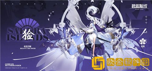 碧蓝航线9月金秋版本全新内容汇总