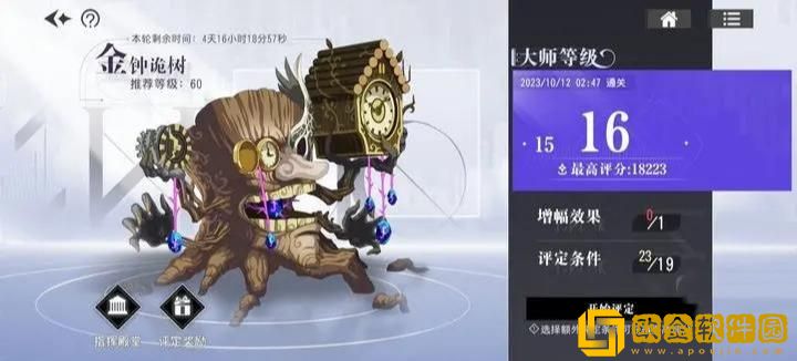 宿命回响弦上的叹息金钟诡树怎么过