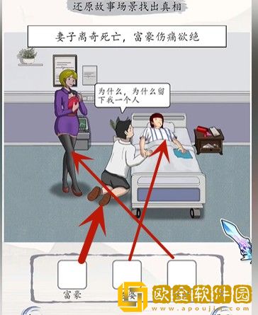 超级达人沉重的爱过关流程