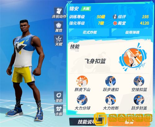 全**
街球派对开局角色怎么选