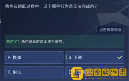 星球重启对答如流答案是什么