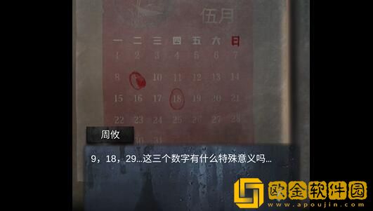 山阴攻略第二章