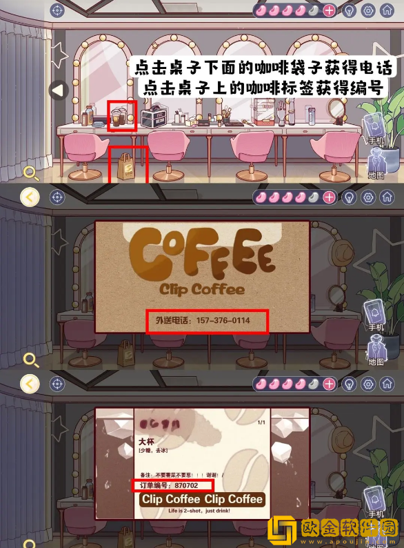 房间的秘密3：女团回归夜化妆包密码怎么解密