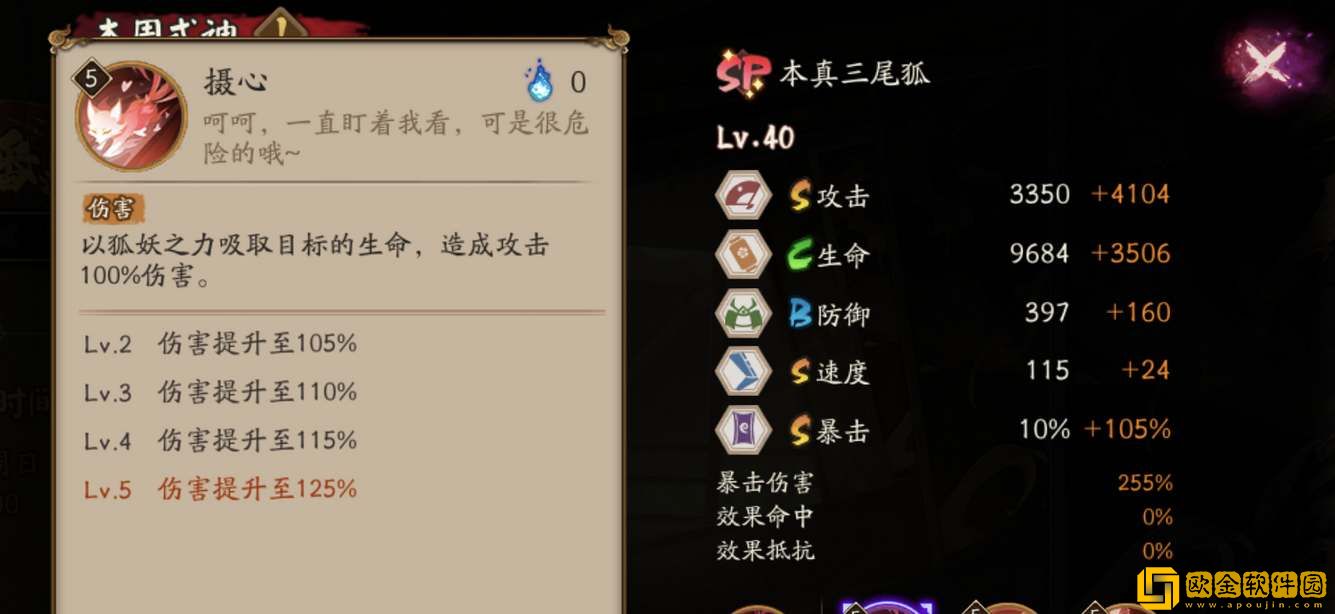 阴阳师本真三尾狐技能机制爆料-阴阳师本真三尾狐技能机制一览