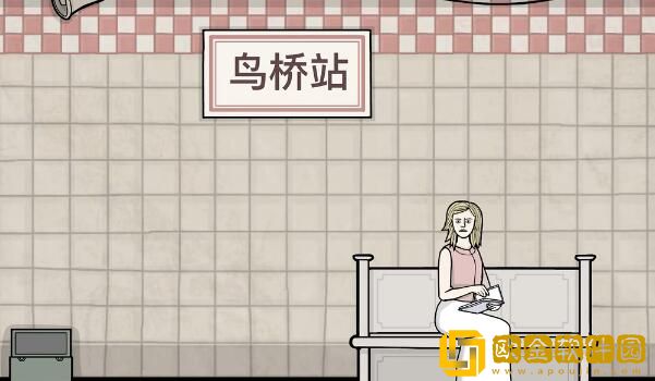 锈湖地铁繁花第四章流程-锈湖地铁繁花第四章怎么解密