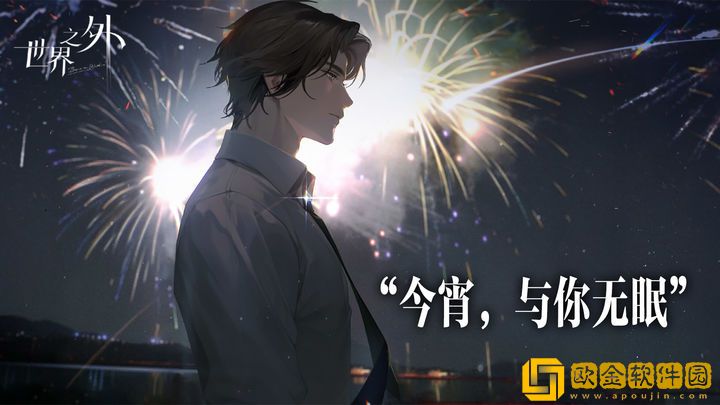 世界之外山间公馆全结局条件-世界之外山间公馆有哪些结局