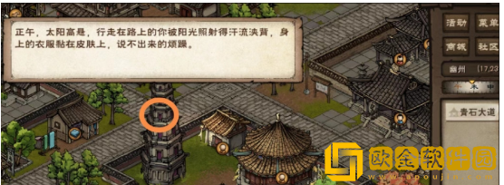 烟雨江湖罗启学艺任务攻略