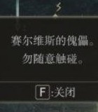 艾尔登法环瑟濂支线流程