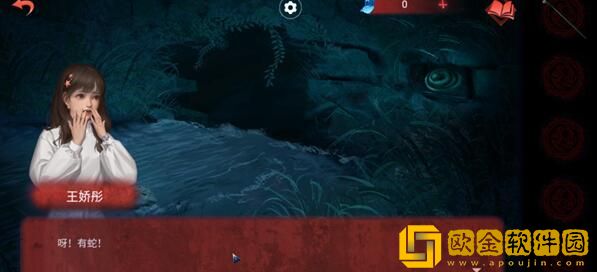 纸嫁衣双人版第四章怎么过