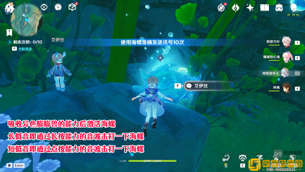原神使用海螺发送信号任务怎么做 原神使用海螺发送信号任务怎么做
