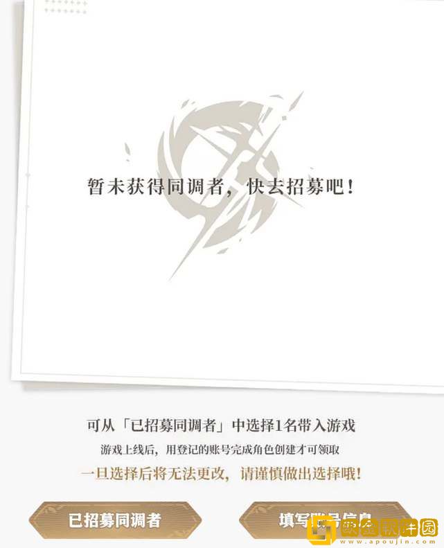 白荆回廊预抽卡活动参与地址分享-白荆回廊预抽卡活动参与地址一览