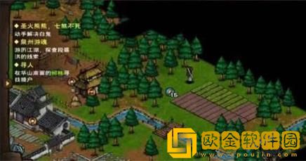 烟雨江湖东江村怎么去