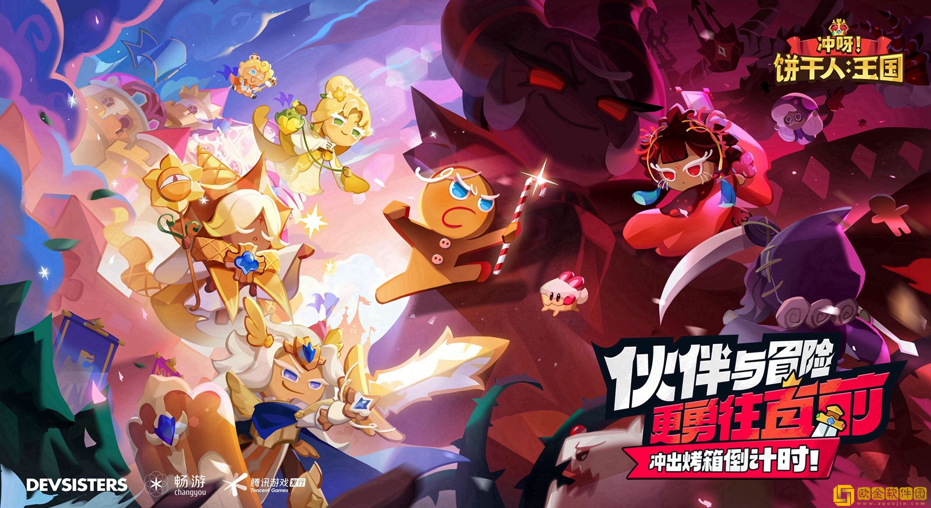 冲呀饼干人王国热苏打群岛怎么过-冲呀饼干人王国热苏打群岛打法通关攻略