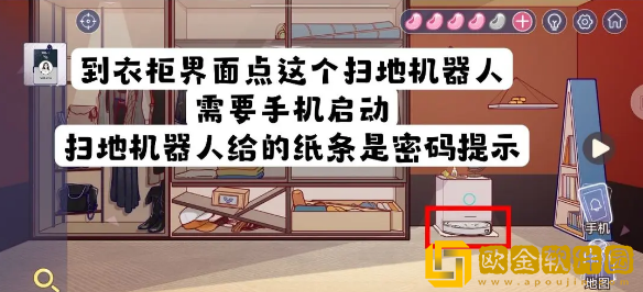 房间的秘密3：女团回归夜扫地机器人密码怎么解密-房间的秘密3：女团回归夜扫地机器人密码解谜