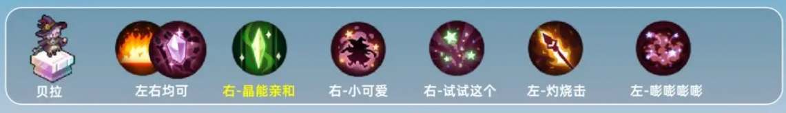 铃兰之剑贝拉技能加点推荐-铃兰之剑贝拉技能加点攻略