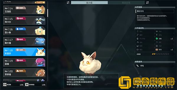 幻兽帕鲁米露菲在哪里捕捉-幻兽帕鲁米露菲捕捉位置攻略