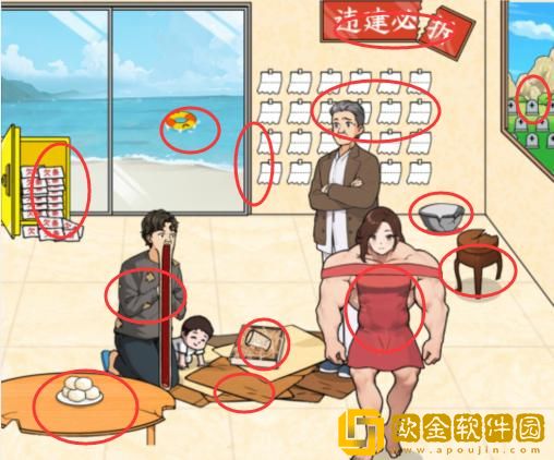 抖音小游戏文字来找茬女婿的真相怎么过