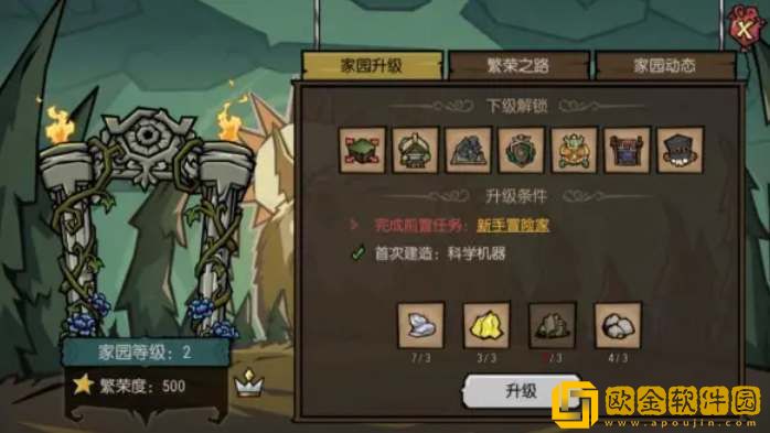 饥荒新家园怎么升级家园