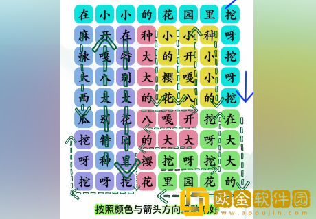 文字玩出花花园种花怎么过关