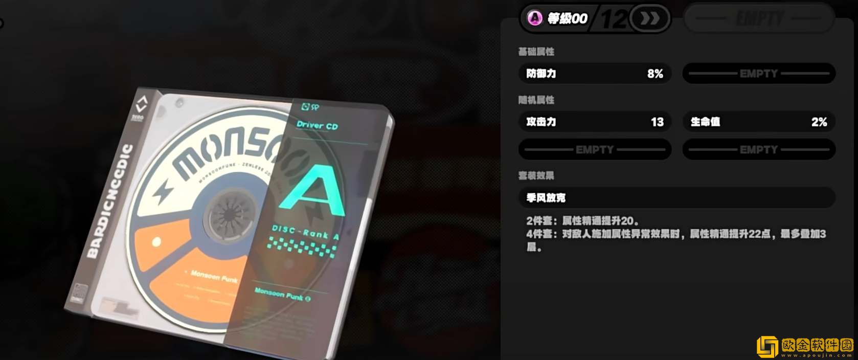 绝区零驱动盘获取途径一览