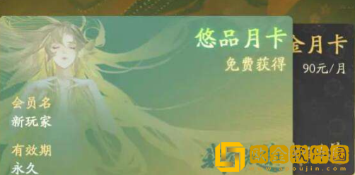 我自为道月卡多少*
