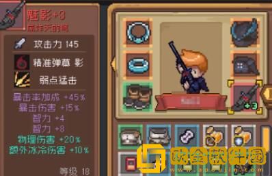 元气骑士前传有哪些红武