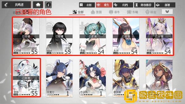 绯色回响角色怎么培养 绯色回响角色怎么培养