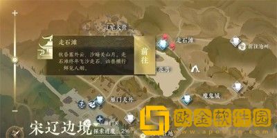 逆水寒手游夺魄密卷在哪