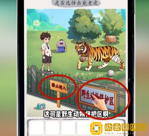 超级达人虎口危机过关流程 超级达人虎口危机过关流程