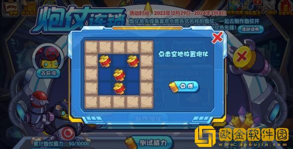 洛克王国炮仗连锁活动怎么玩