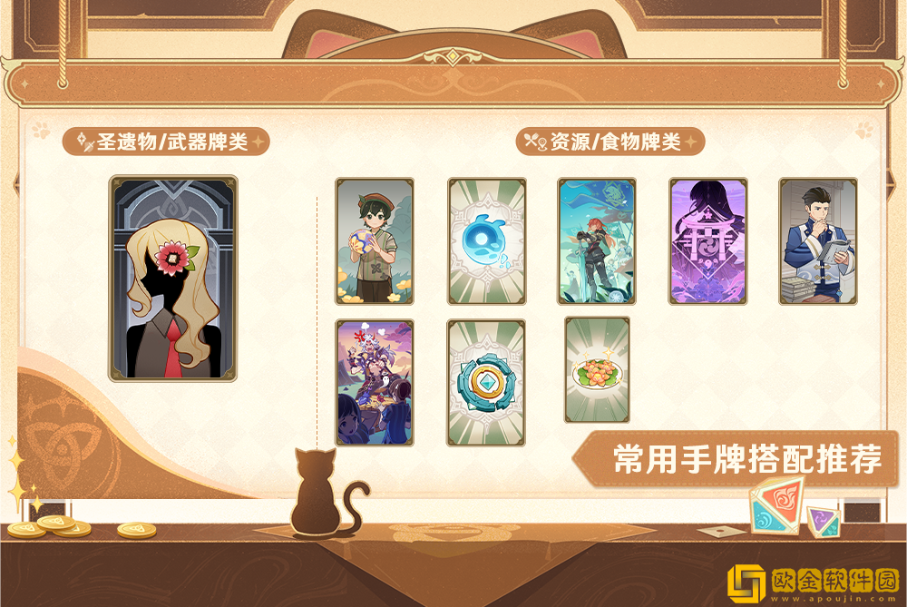 原神七圣召唤神宵云卡组卡*
怎么搭配