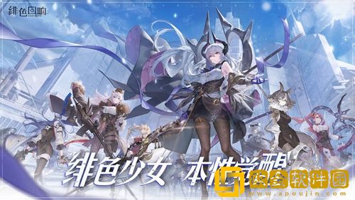 绯色回响开服角色节奏榜2023-绯色回响开服角色强度排行