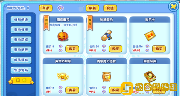 洛克王国珍稀召唤活动怎么玩