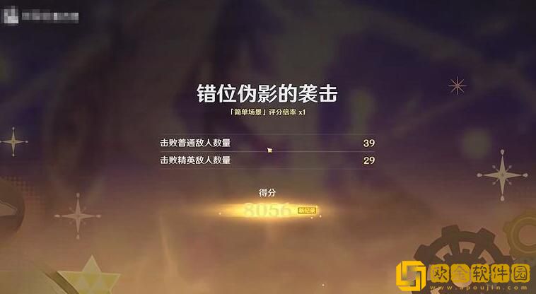 原神4.3幻光奇技实录错位伪影的袭击怎么做 原神4.3幻光奇技实录错位伪影的袭击怎么做