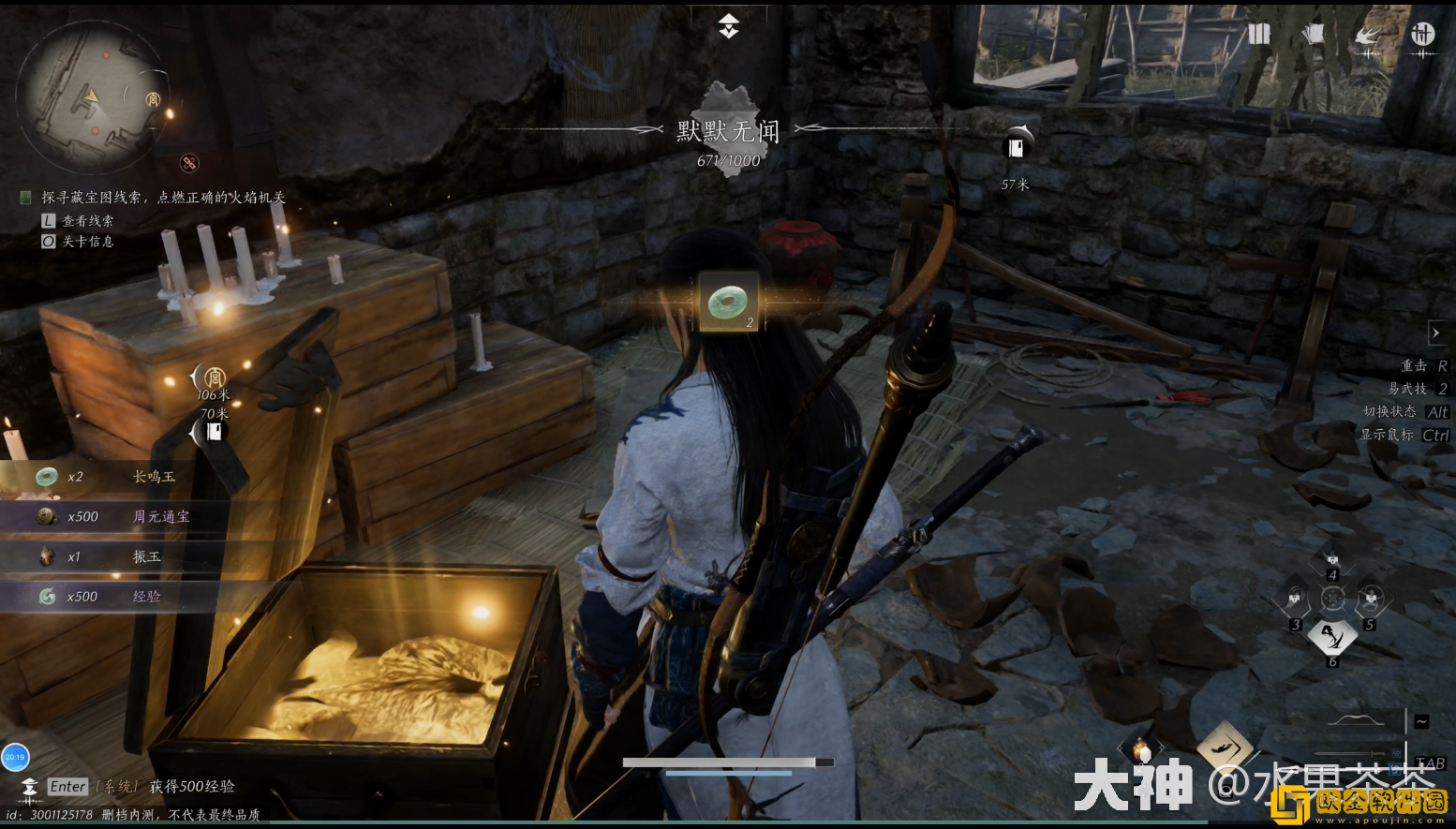 燕云十六声侠迹卷一燕云众任务怎么做