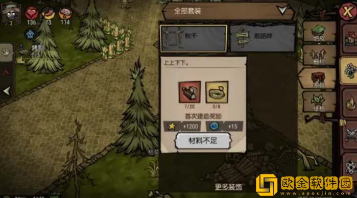 饥荒新家园怎么升级家园