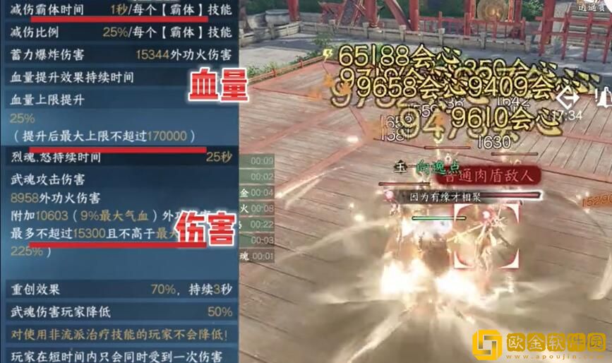 逆水寒手游枪锋烈魂怎么获得