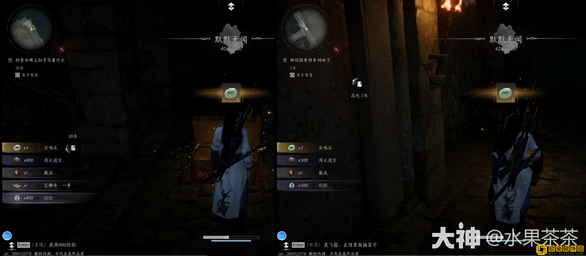 燕云十六声侠迹卷二烈言任务怎么做