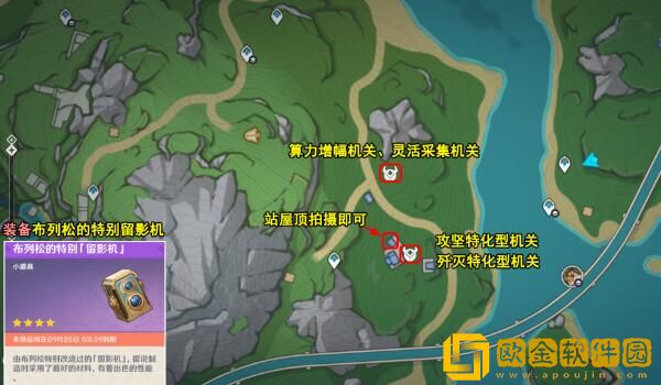 原神光影研学旖旎水界第二天怎么通关