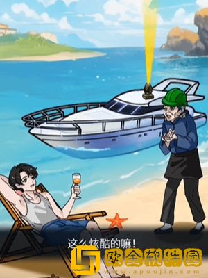 隐秘的档案造船老人怎么玩